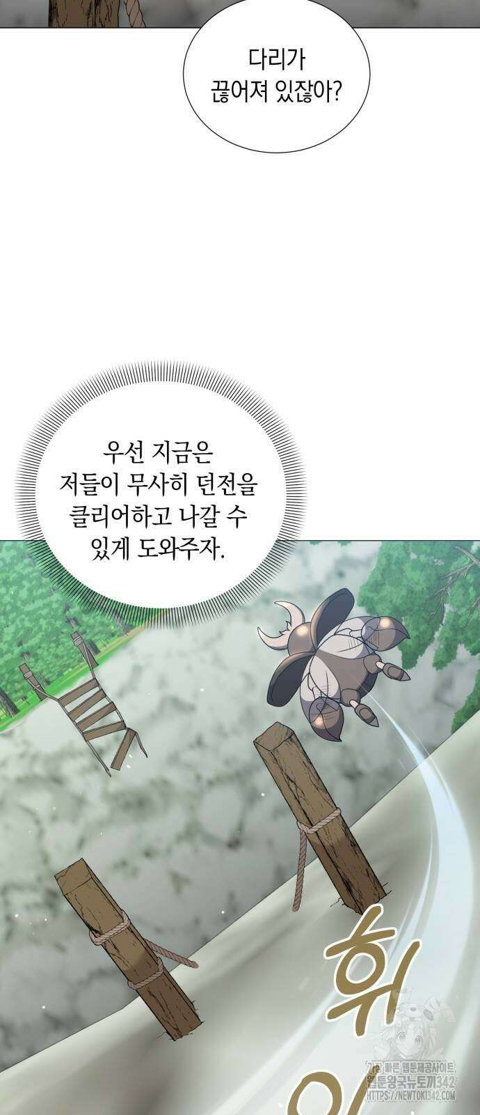 헌터 세상의 정원사 44화 31