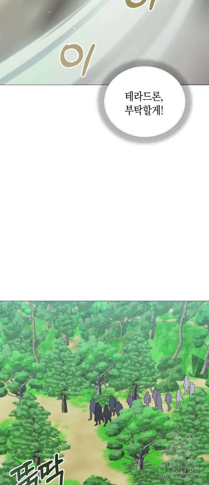헌터 세상의 정원사 44화 32