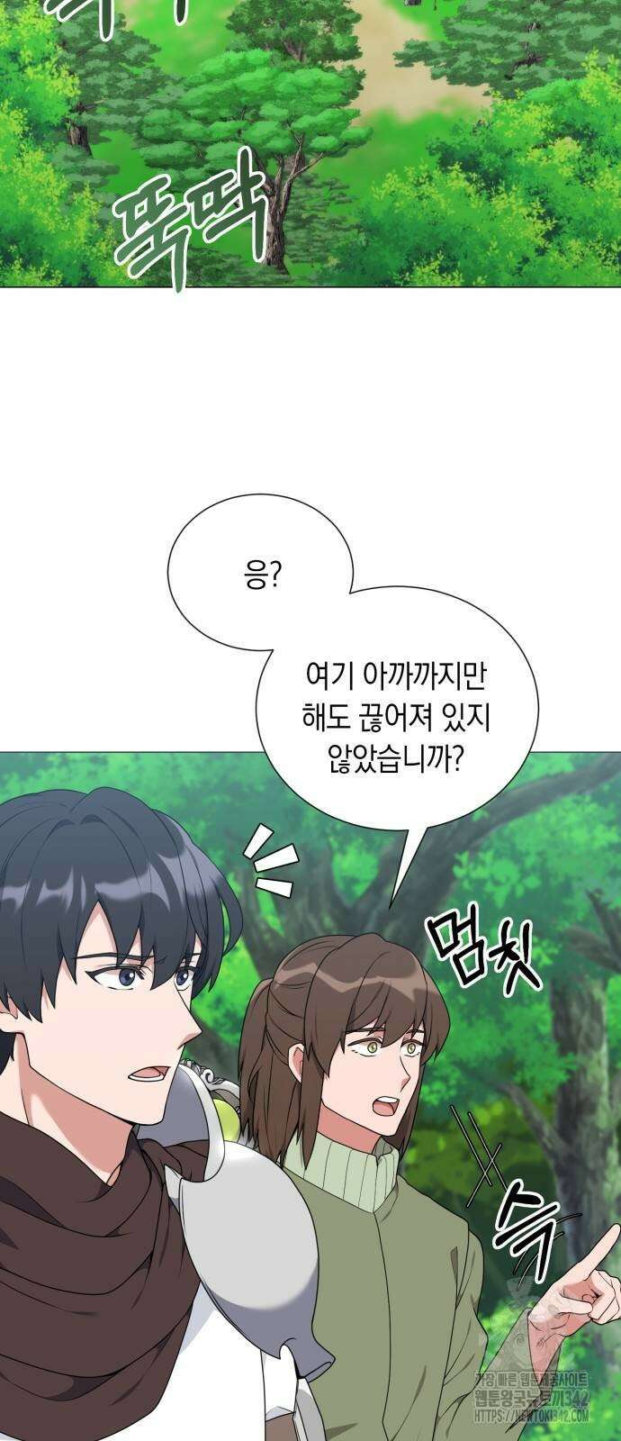 헌터 세상의 정원사 44화 33