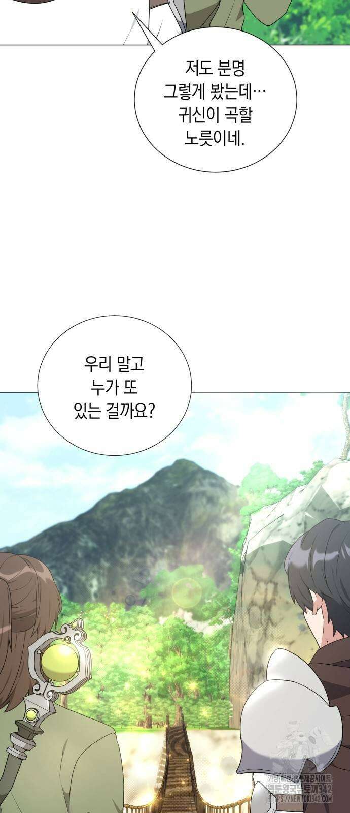헌터 세상의 정원사 44화 34