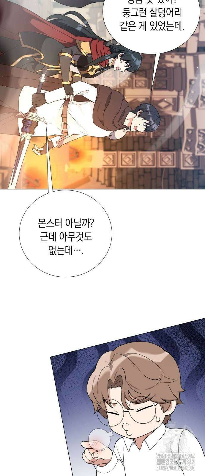 헌터 세상의 정원사 44화 47