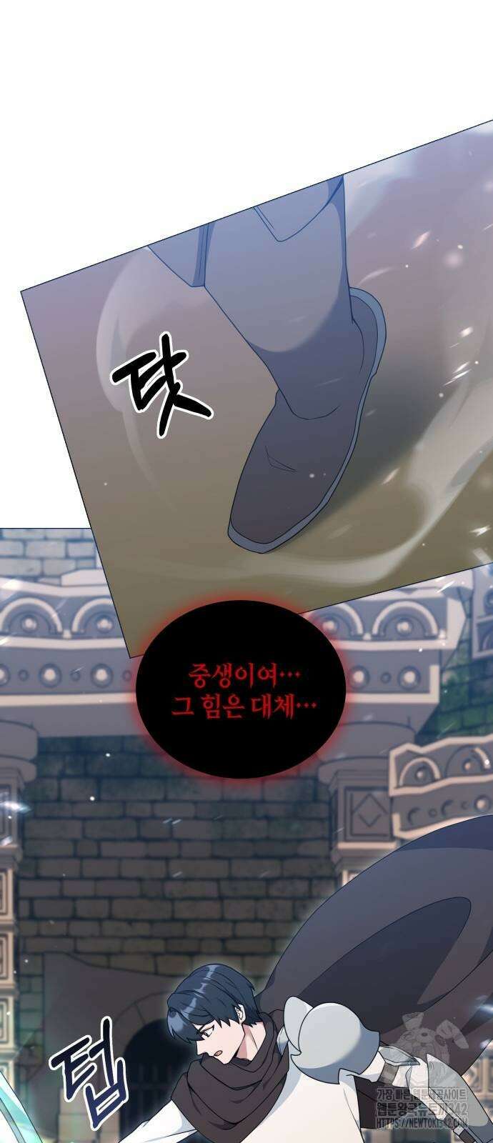 헌터 세상의 정원사 44화 64