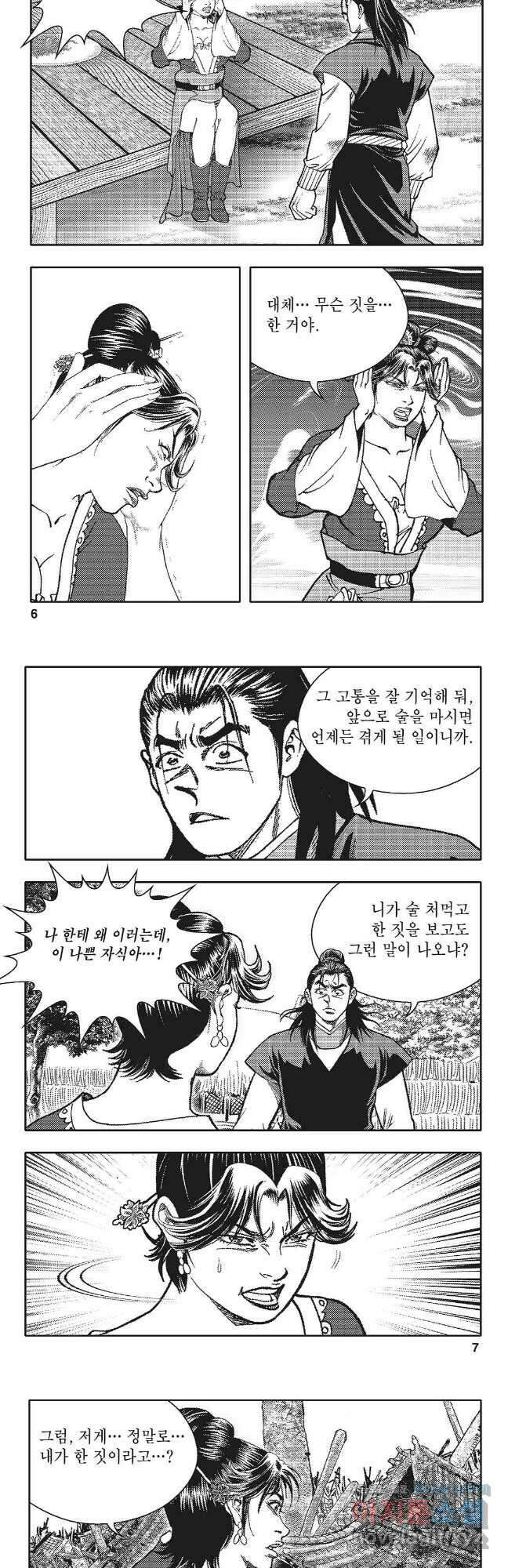 귀환 5화 2
