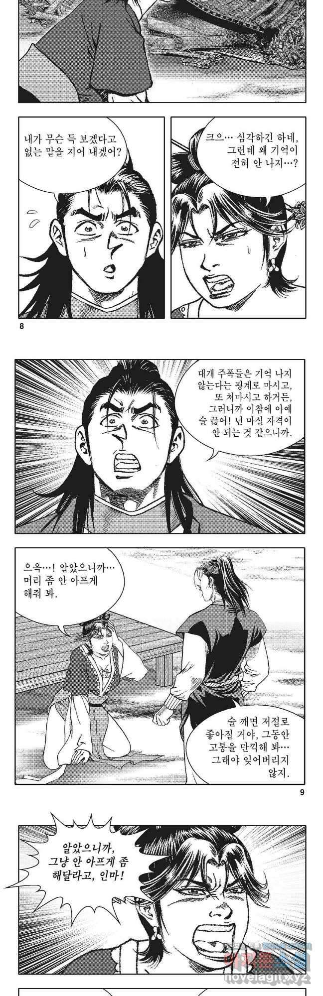 귀환 5화 3