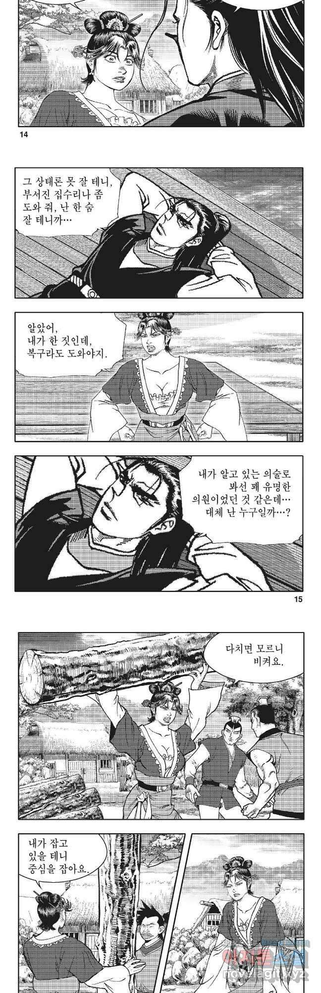 귀환 5화 6