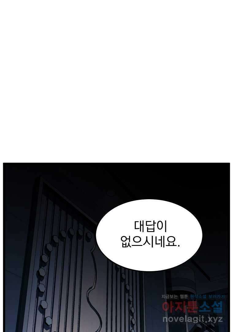로그인 무림 187화 1
