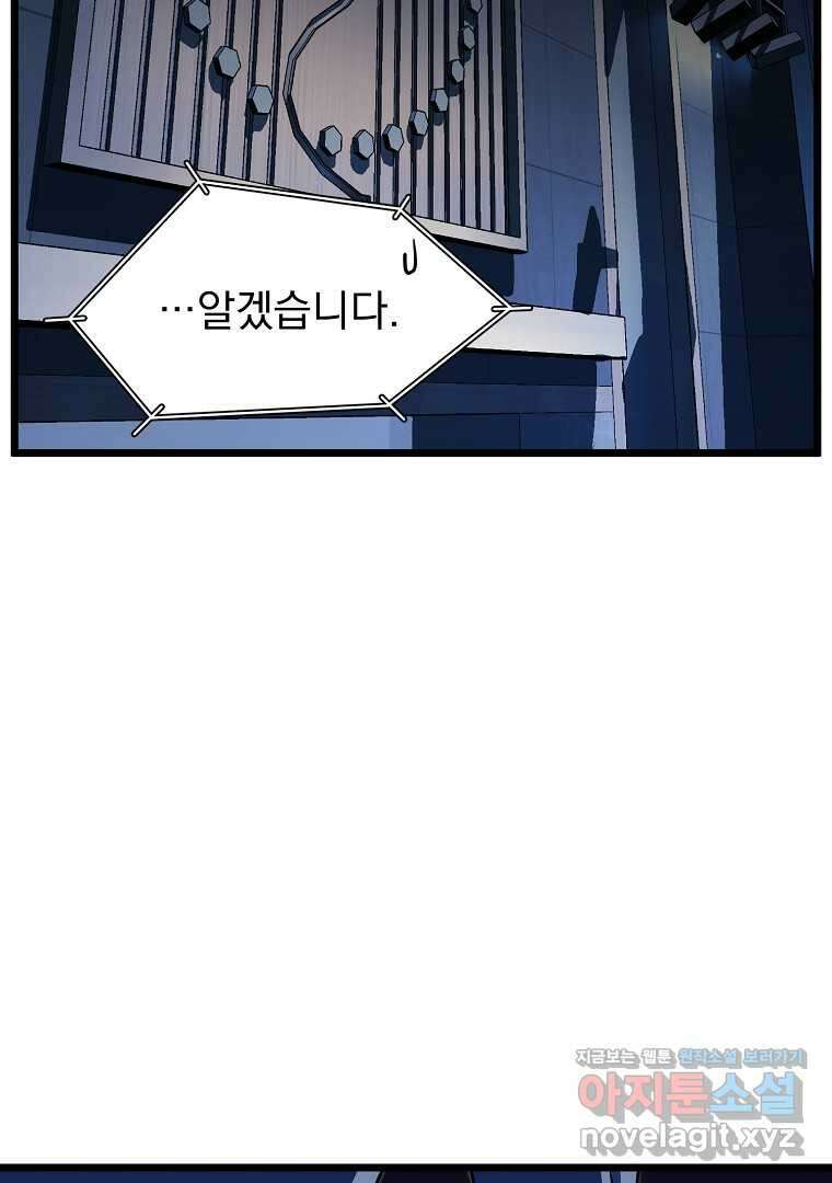 로그인 무림 187화 2