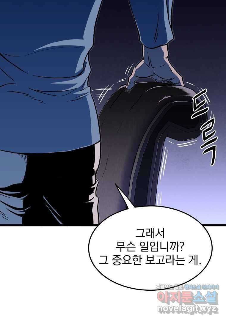 로그인 무림 187화 3
