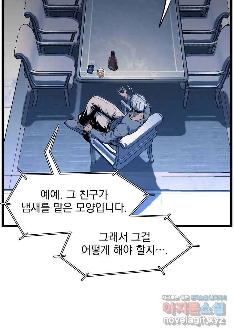 로그인 무림 187화 5