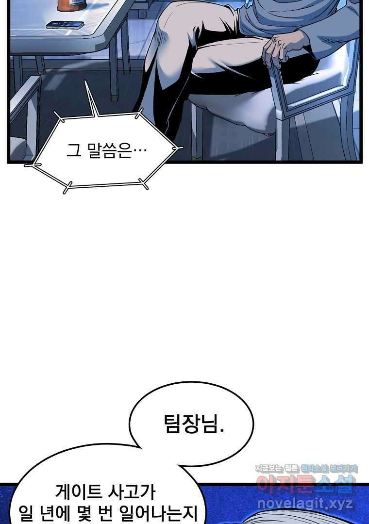 로그인 무림 187화 7