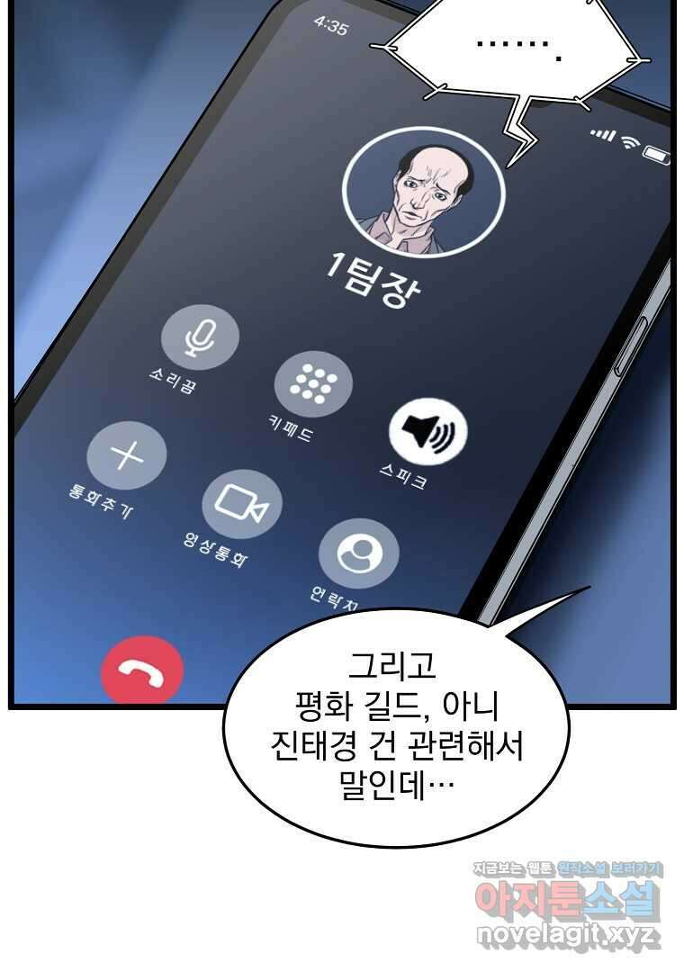 로그인 무림 187화 10