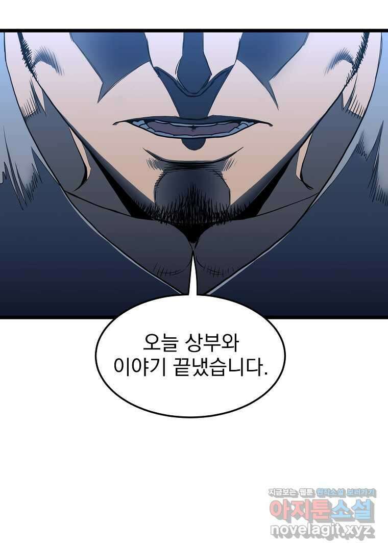 로그인 무림 187화 13