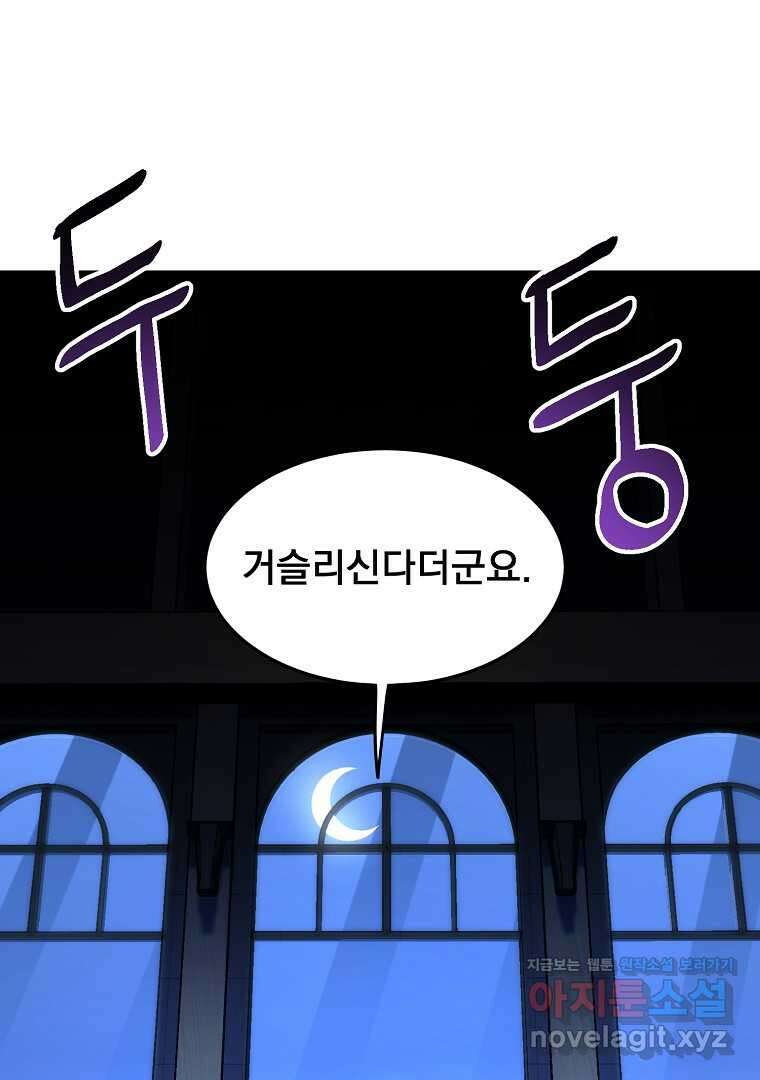 로그인 무림 187화 14