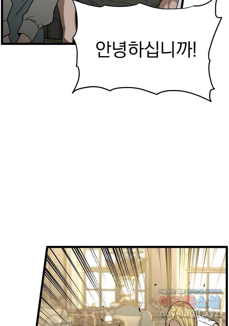 로그인 무림 187화 18