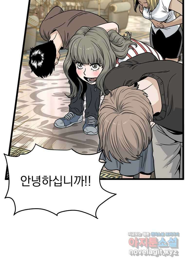 로그인 무림 187화 19