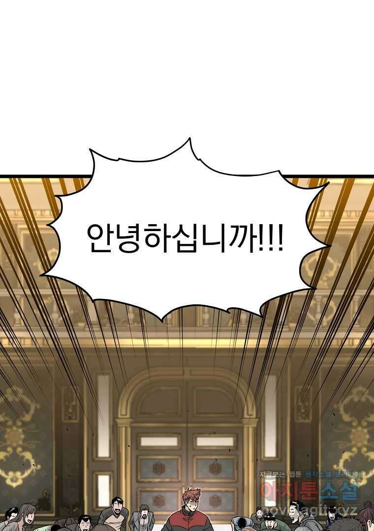 로그인 무림 187화 20