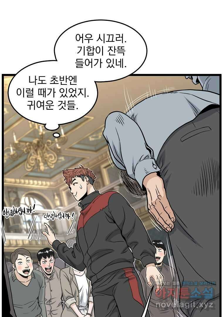 로그인 무림 187화 22