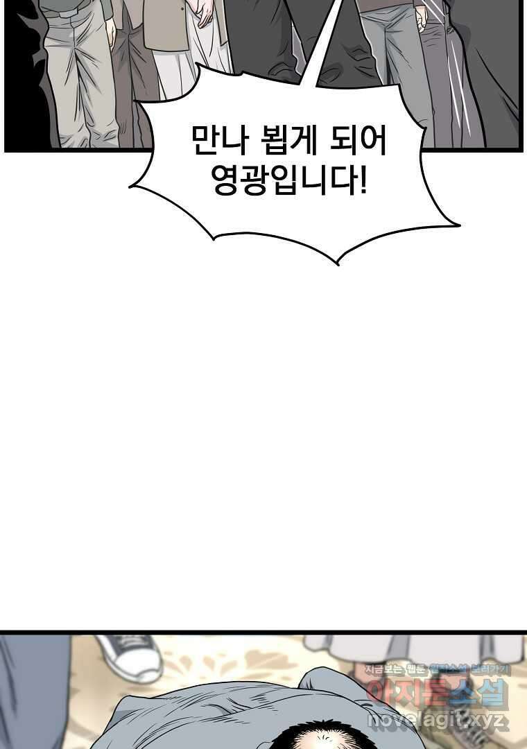 로그인 무림 187화 23