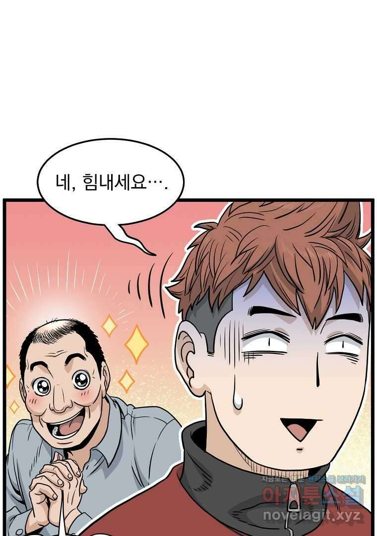 로그인 무림 187화 25