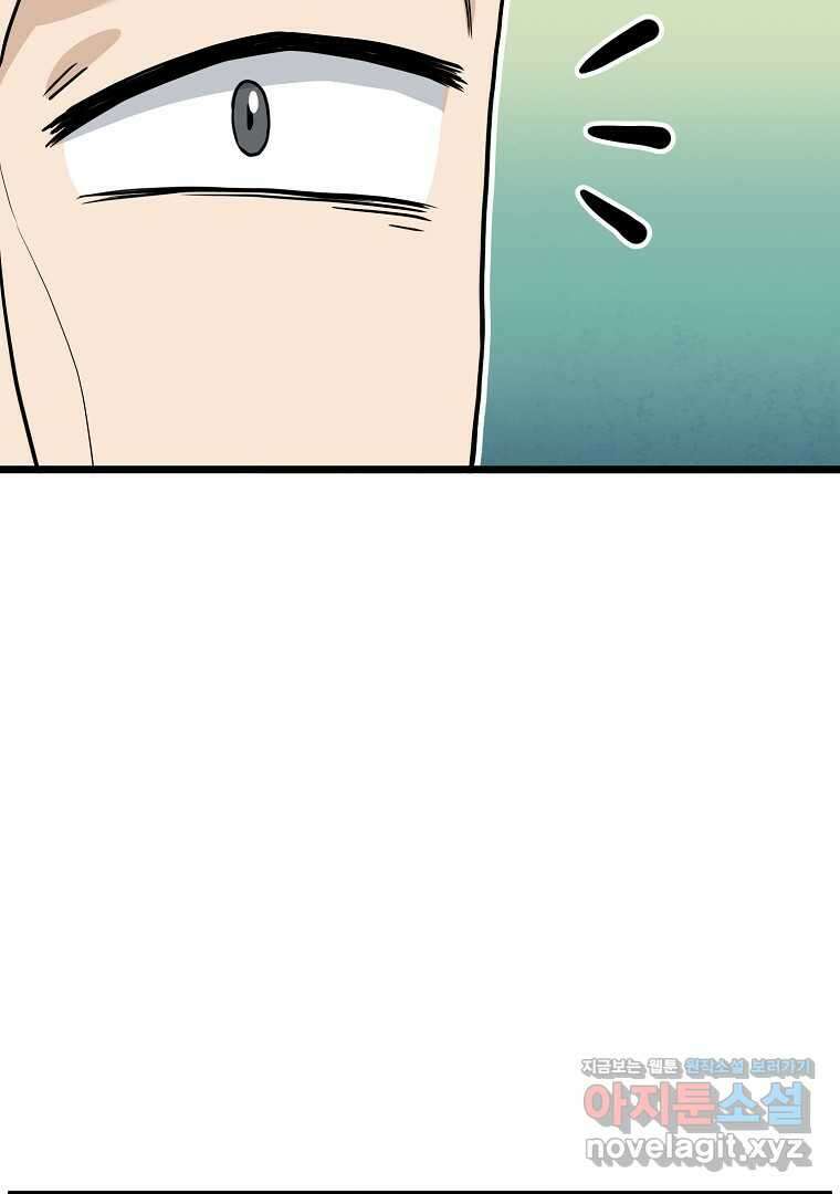 로그인 무림 187화 27
