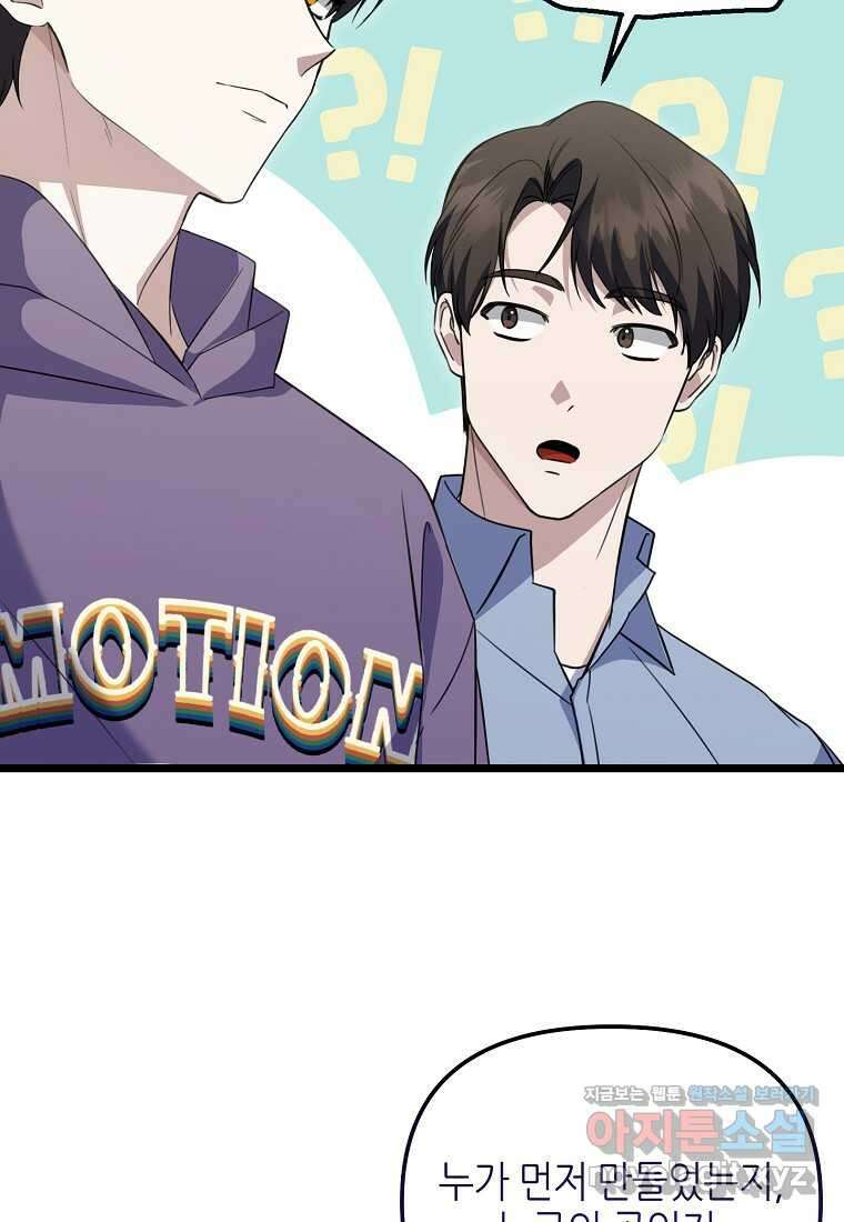 망나니 천재 작곡가 회귀하다 24화 21