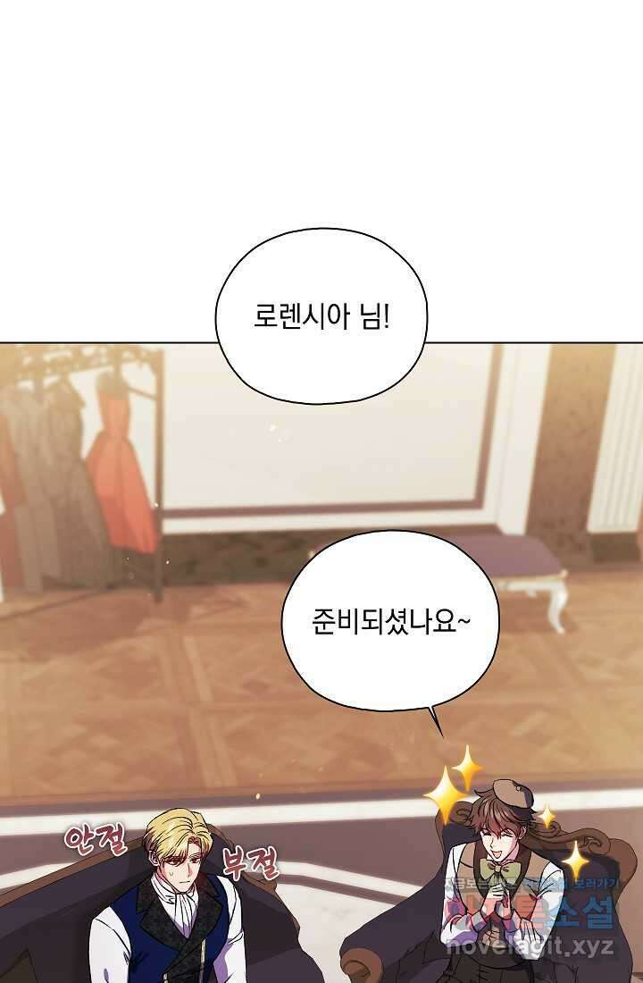 쌍둥이 언니는 믿지 않아요 75화 15