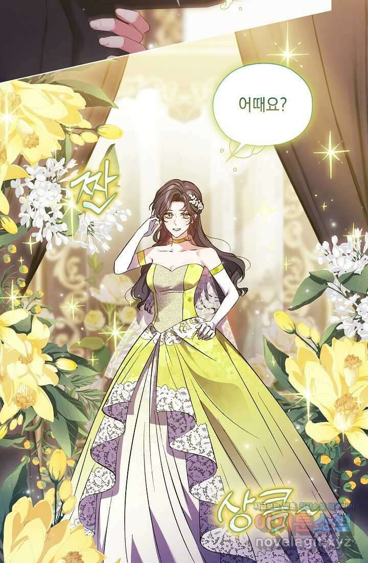 쌍둥이 언니는 믿지 않아요 75화 17