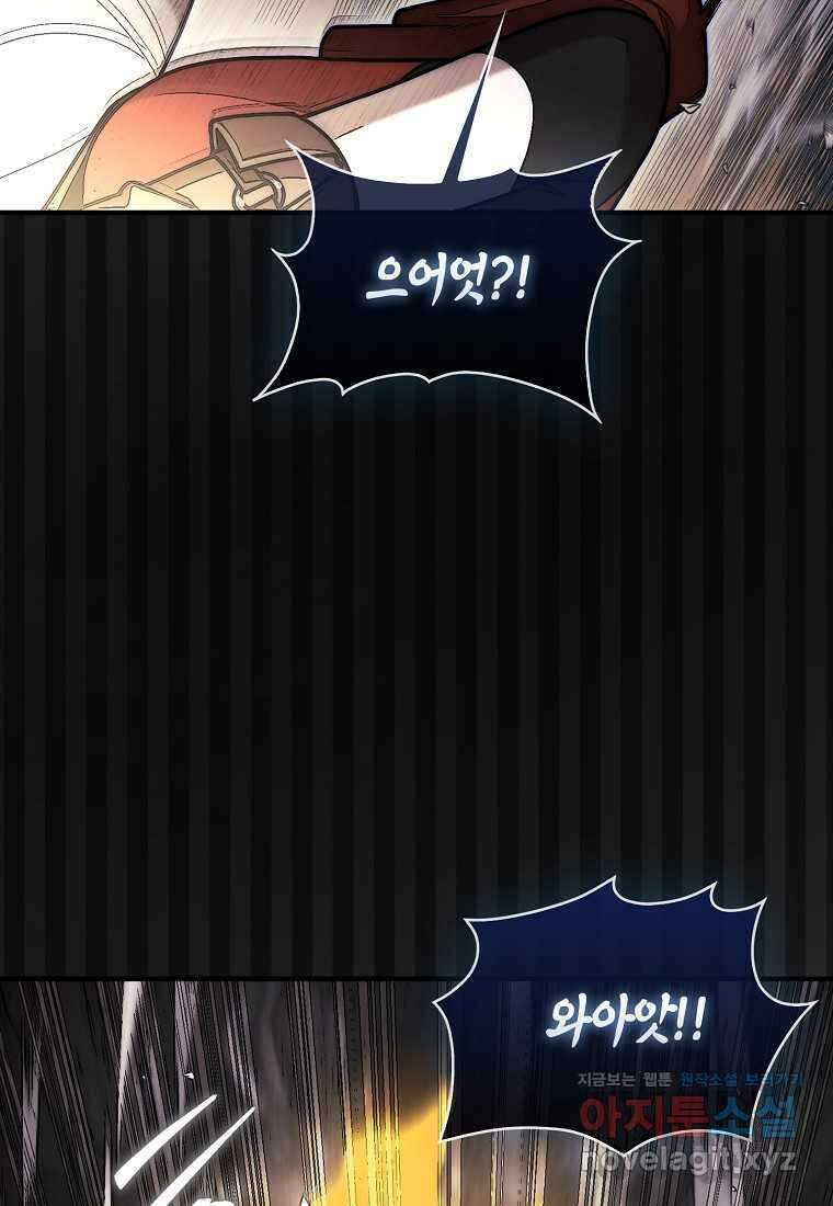 31번째 말은 게임판을 뒤엎는다 55화 10