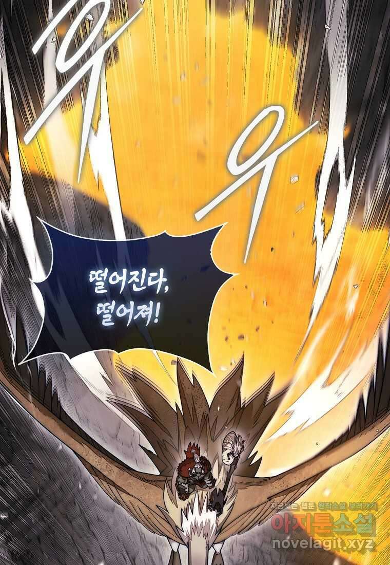 31번째 말은 게임판을 뒤엎는다 55화 11