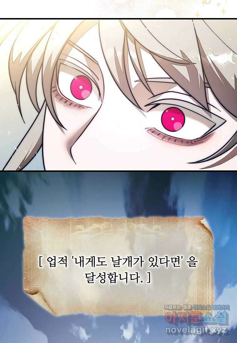 31번째 말은 게임판을 뒤엎는다 55화 16