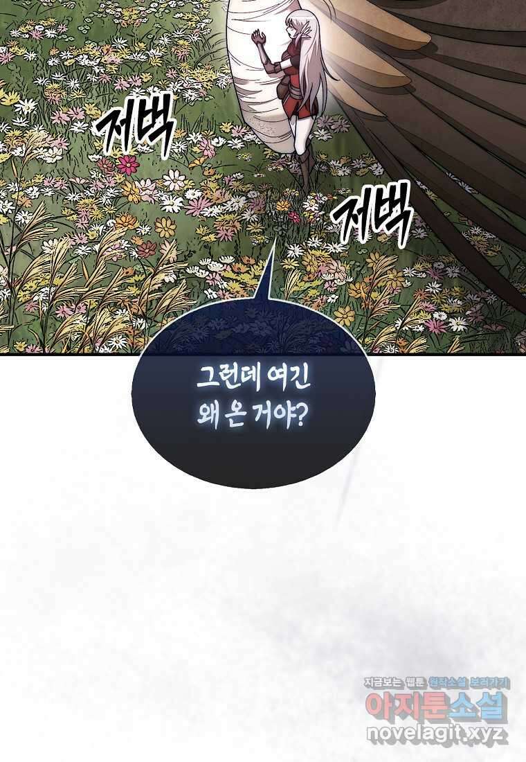 31번째 말은 게임판을 뒤엎는다 55화 25
