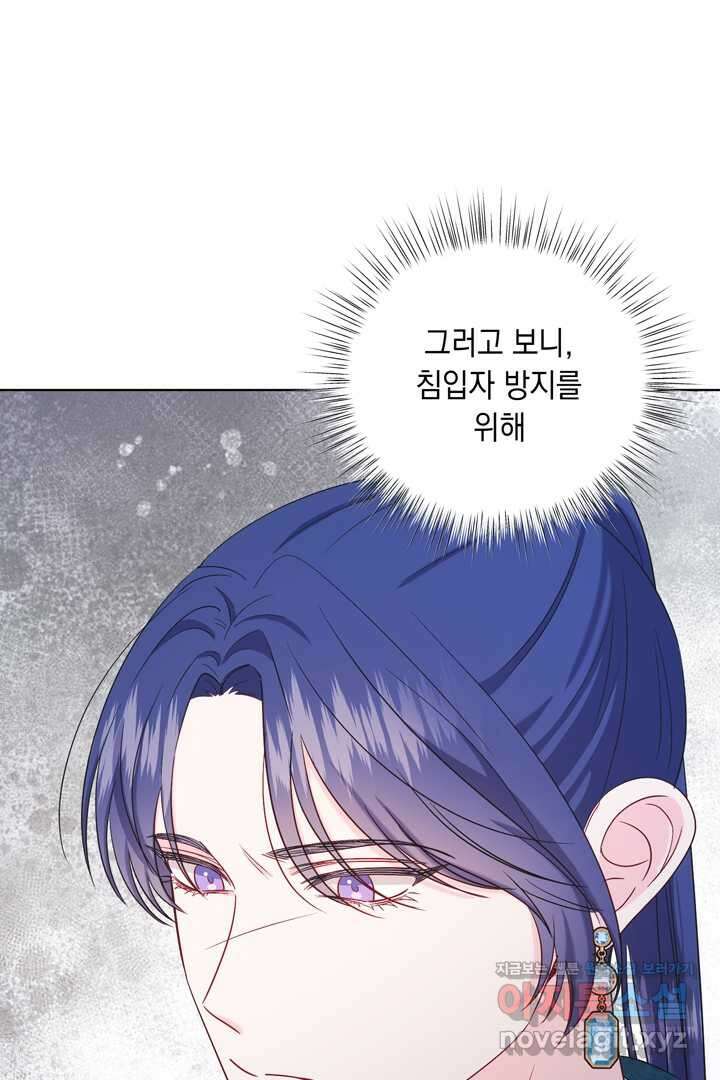 서브 남주지만, 여자입니다 44화 4