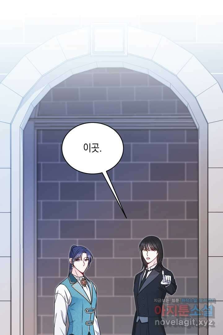 서브 남주지만, 여자입니다 44화 7