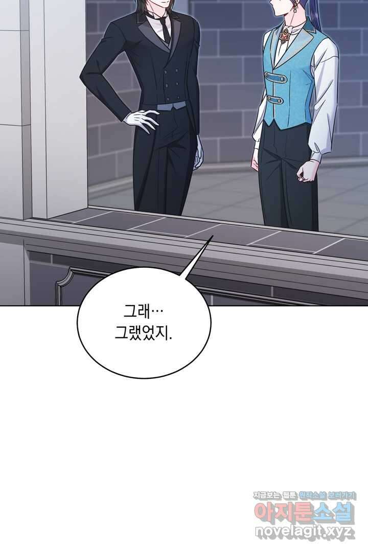 서브 남주지만, 여자입니다 44화 10