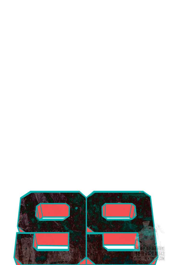 99대장 43화 5