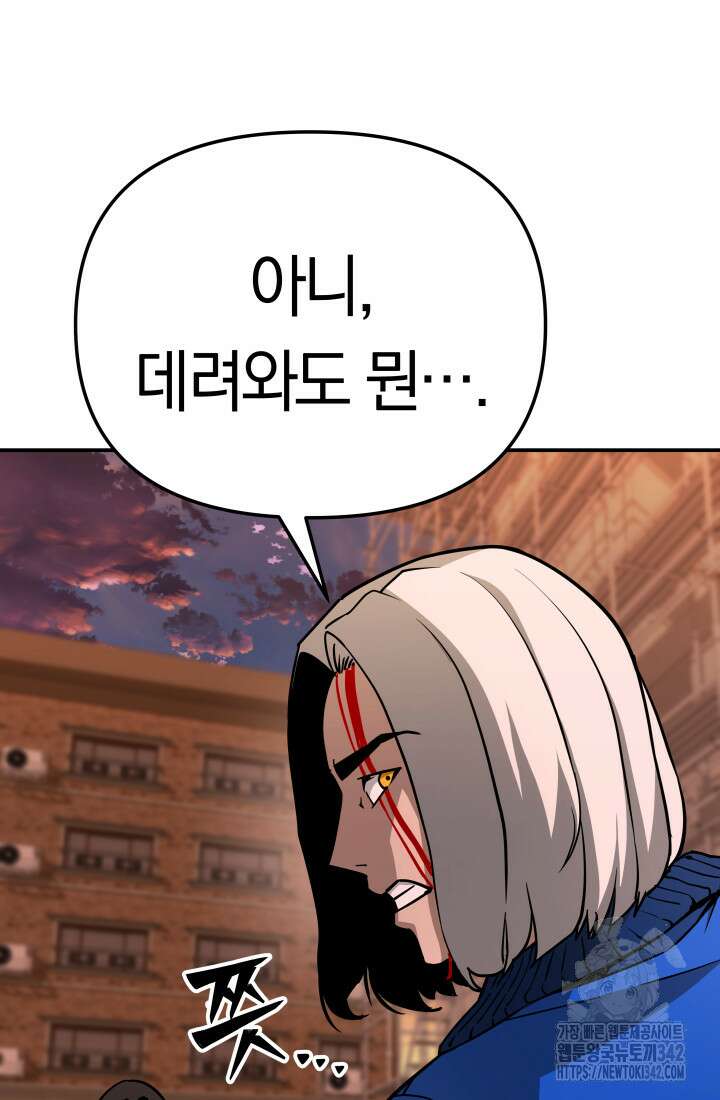 99대장 43화 7