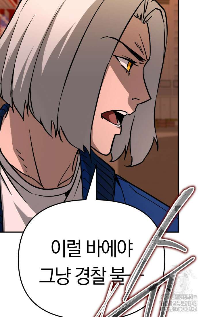 99대장 43화 9