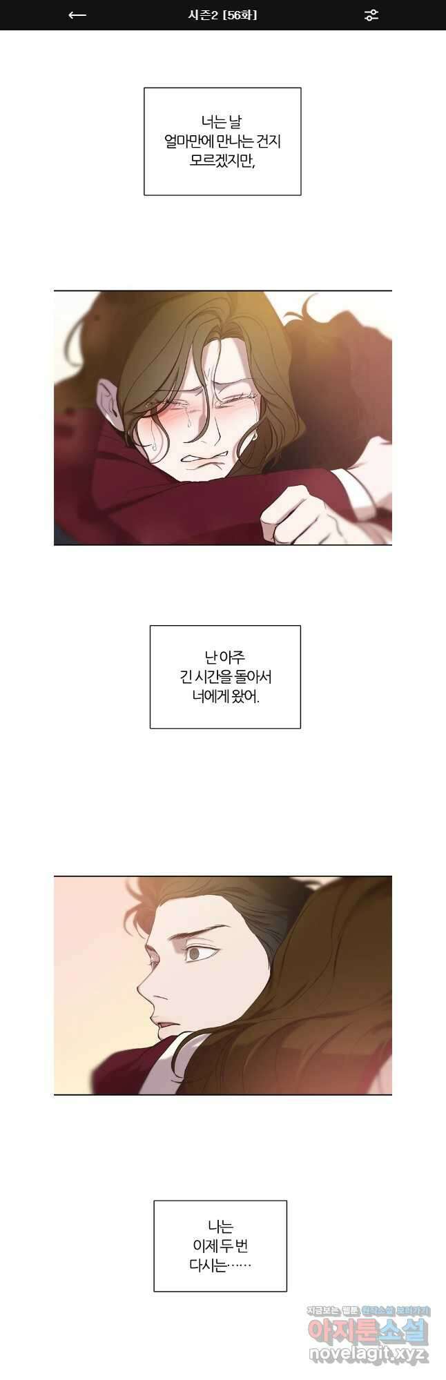 그때 우리가 조아한 시즌2 56화 1
