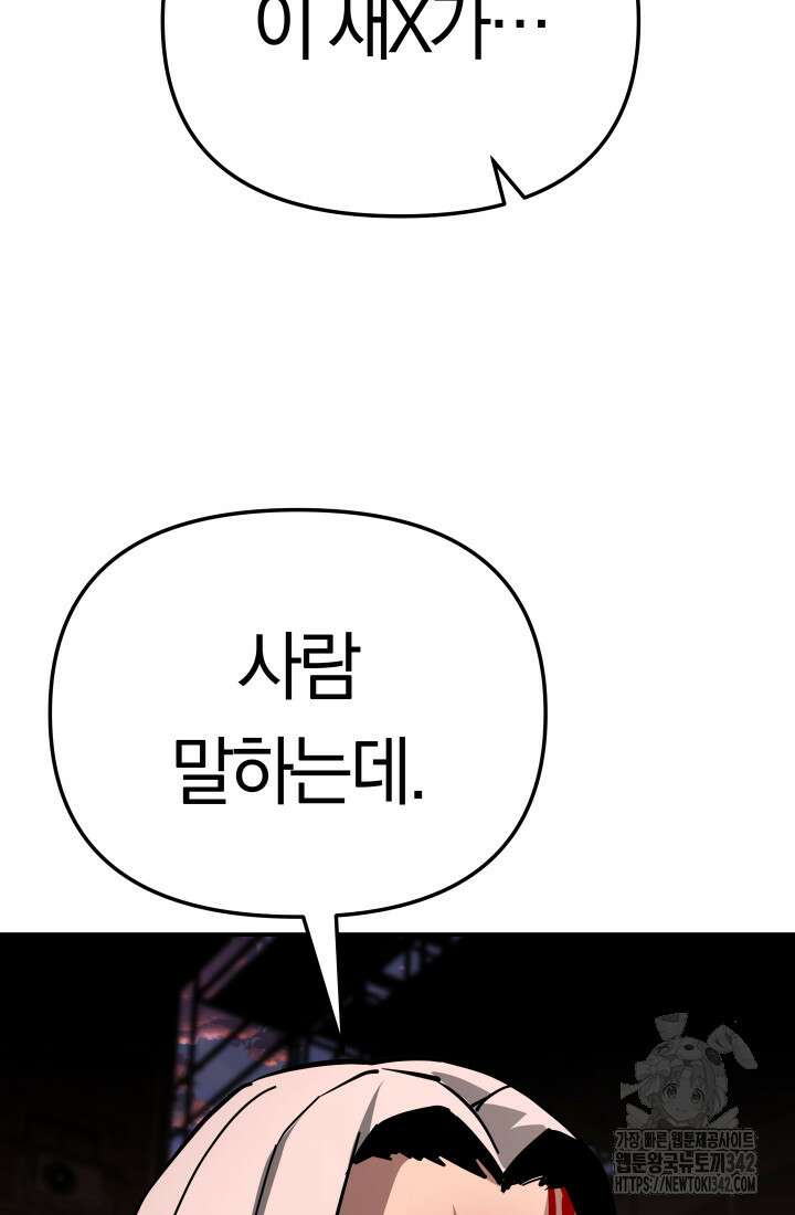99대장 43화 14