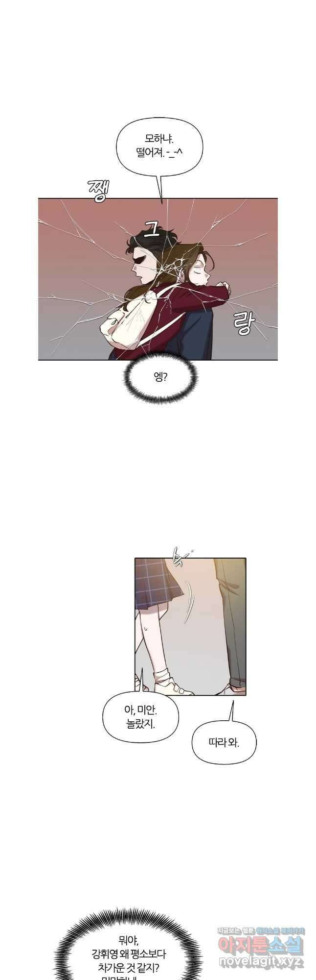 그때 우리가 조아한 시즌2 56화 2