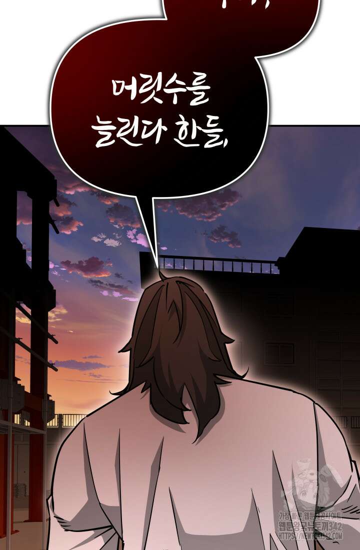 99대장 43화 16