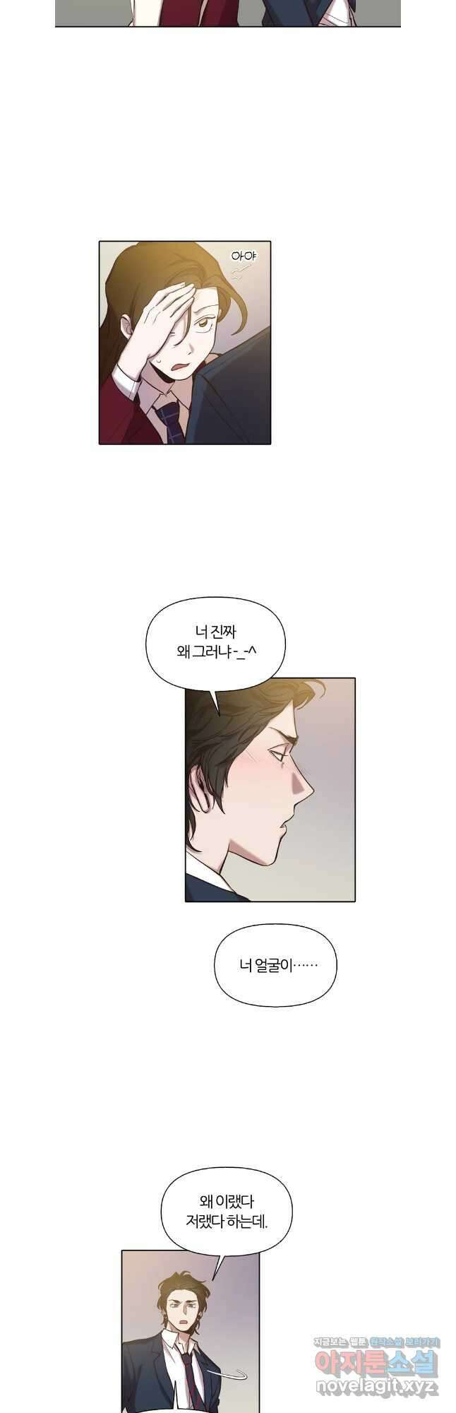 그때 우리가 조아한 시즌2 56화 4
