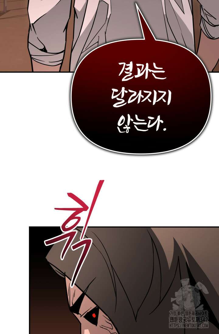 99대장 43화 17