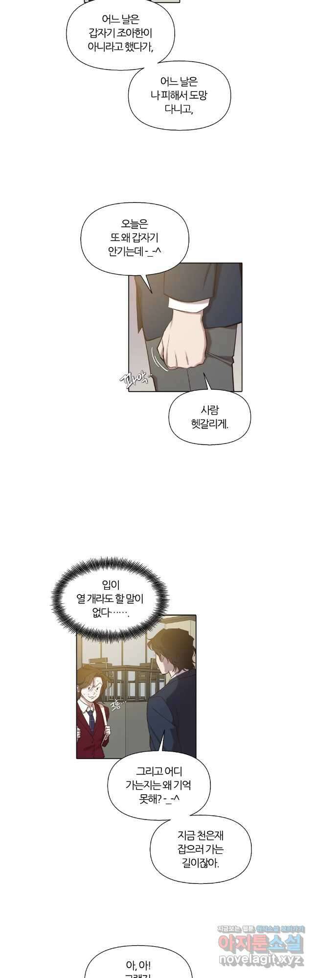 그때 우리가 조아한 시즌2 56화 5