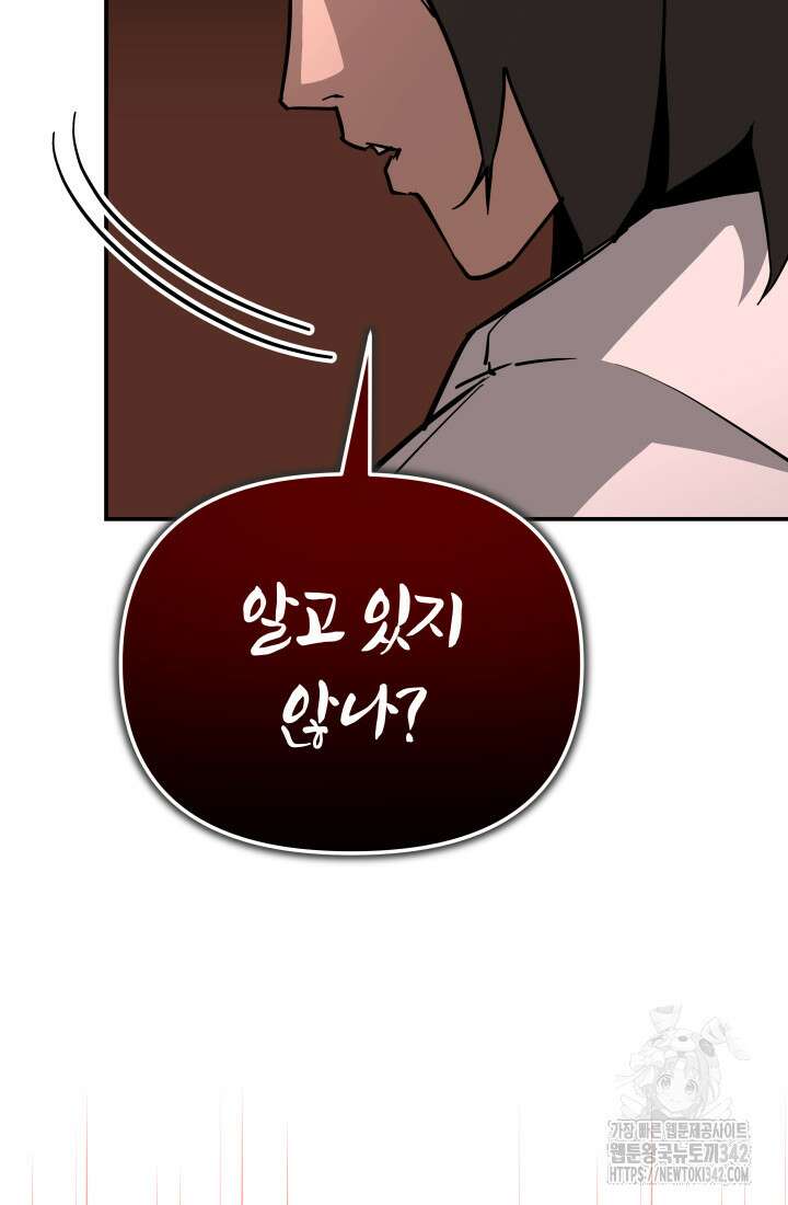 99대장 43화 18