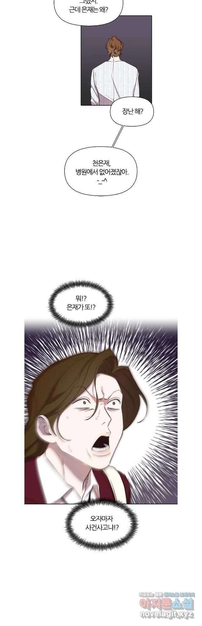 그때 우리가 조아한 시즌2 56화 6