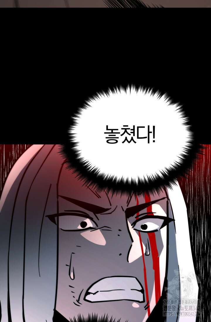 99대장 43화 22