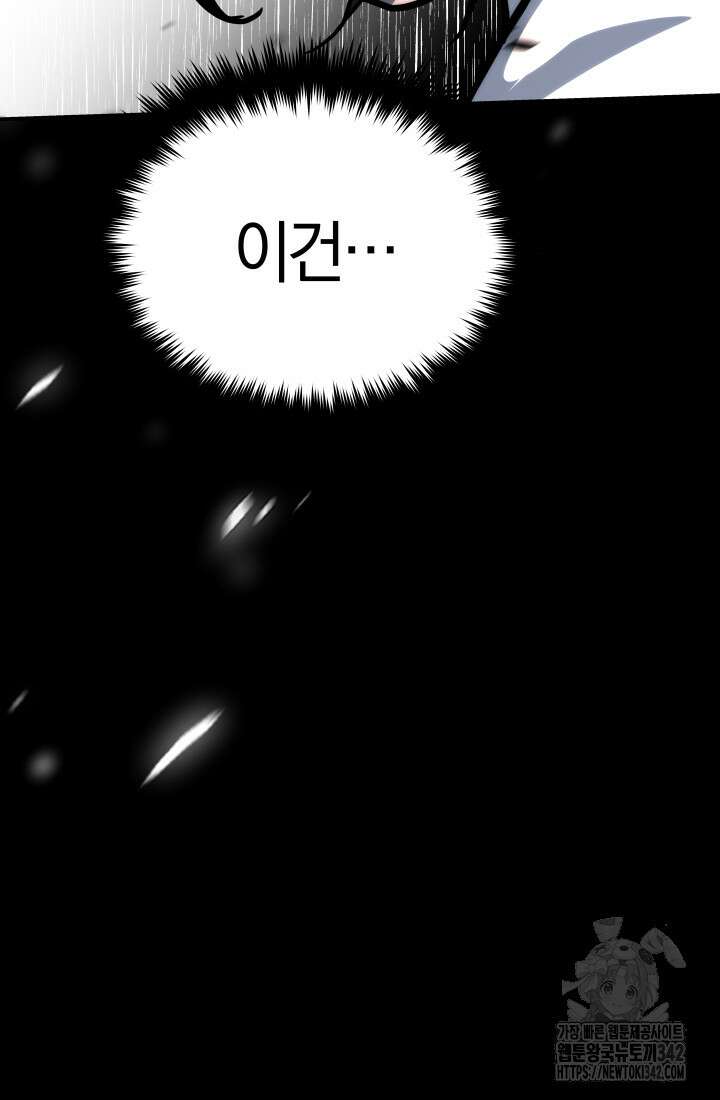 99대장 43화 24