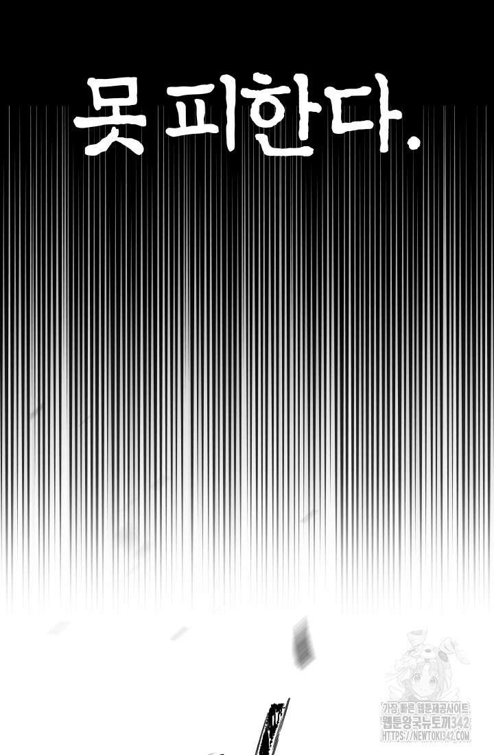 99대장 43화 25