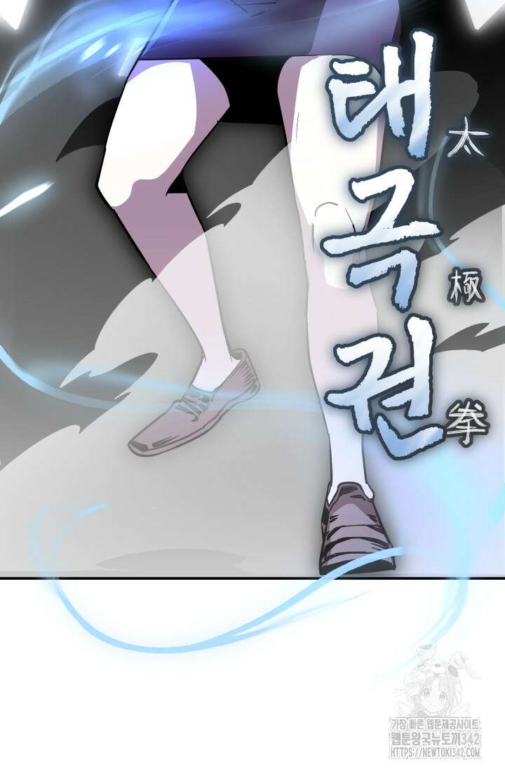 99대장 43화 36
